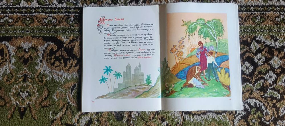 Детская книга СССР. А. Митяев " Красная строка". 1976 г. Раритет