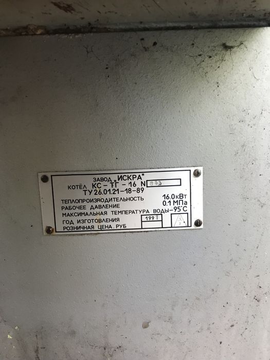 Котел стояв під дрова.