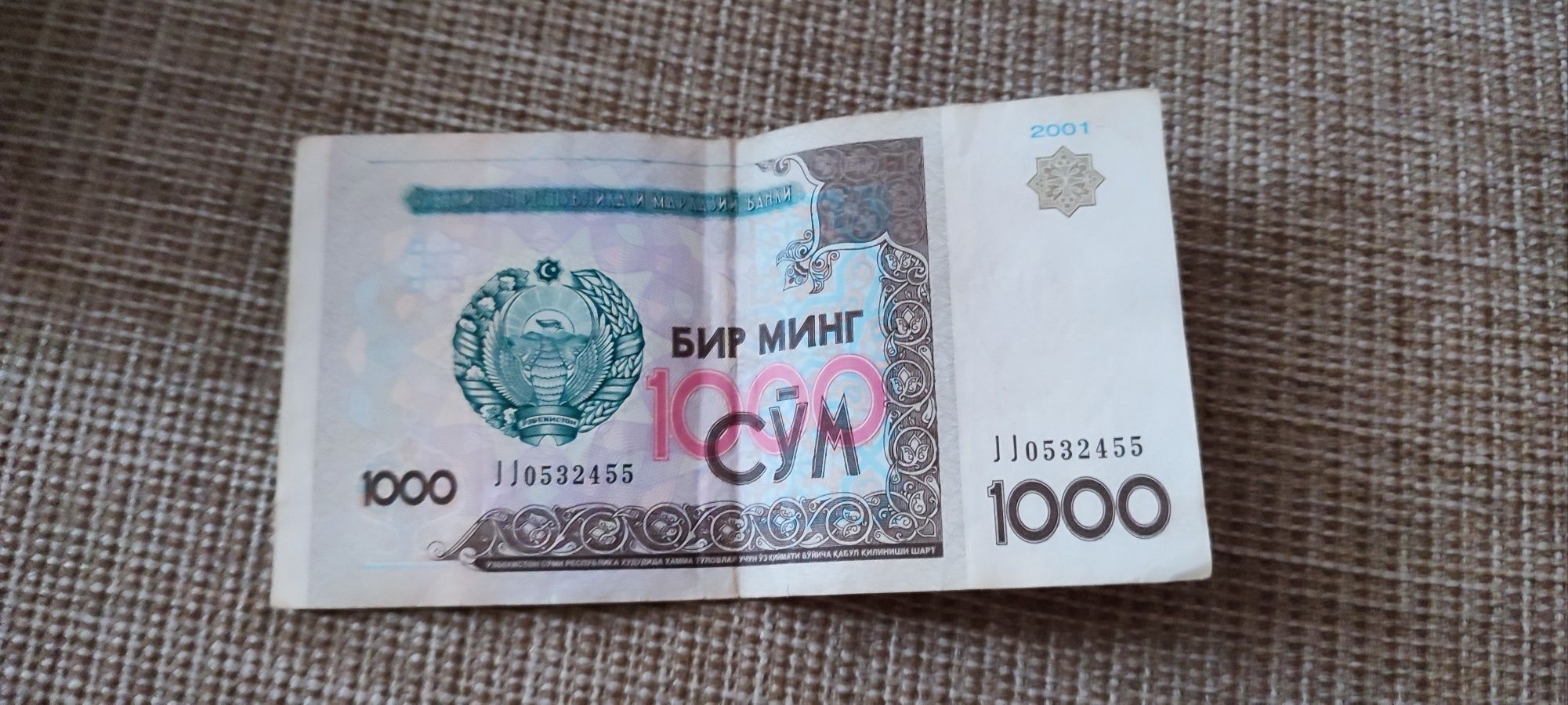1000 сум Узбекистан