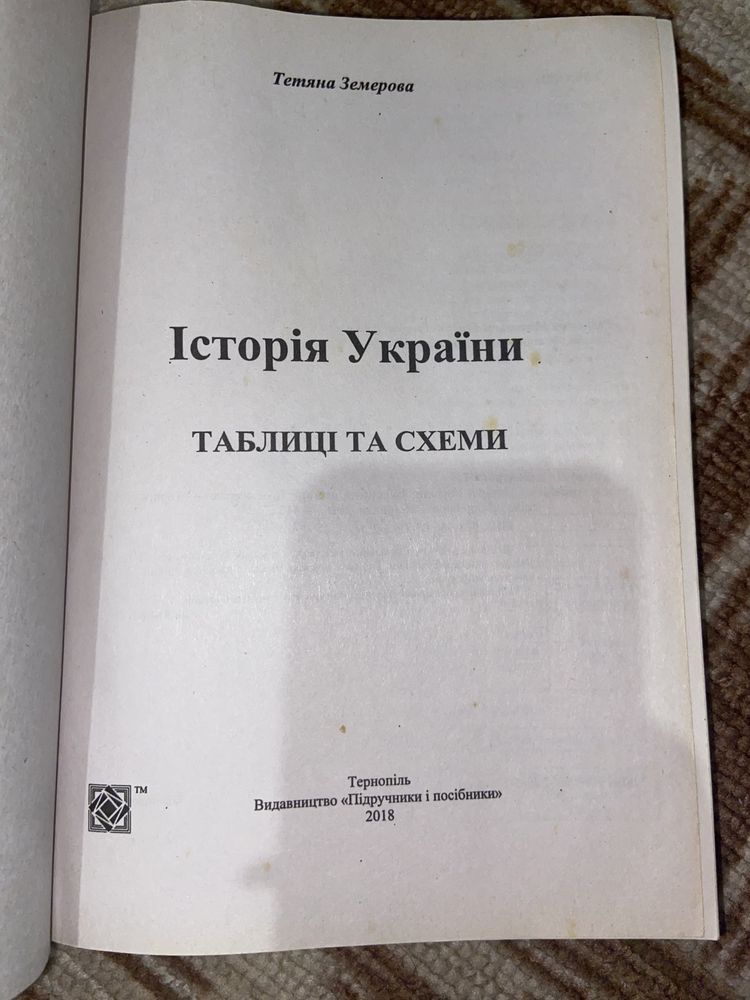 продам книжку підготовка до ЗНО 2018