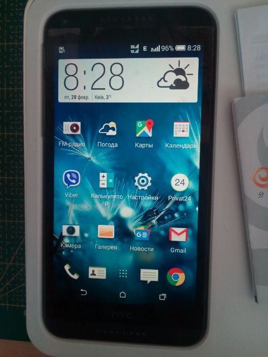 Смартфон 4G телефон HTC Desire D816v CDMA+GSM.Smart Watch в подарок.