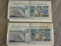 Banknoty kolekcjonerskie z 2006 r 50 zl x 2szt. Unikat!