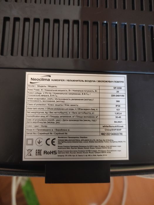 Увлажнитель воздуха Neoclima SP-55W