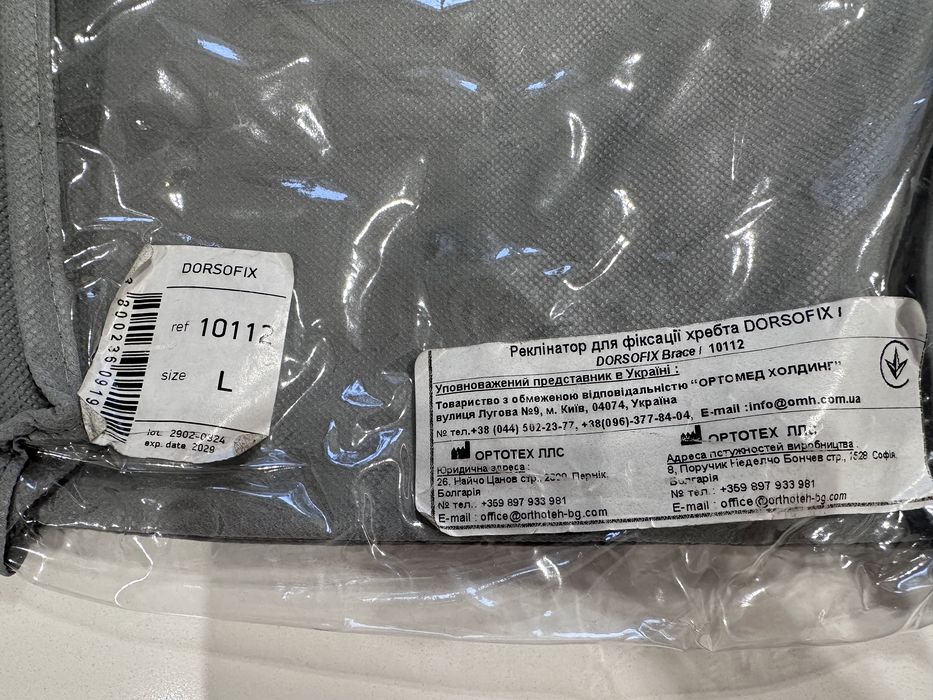 Корсет реклінатор для фіксації хребта