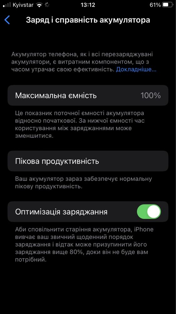 Iphone 8 /256 гіг