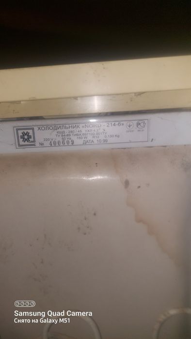 Холодильник  Nord