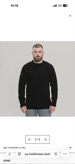 Светер кофта riot division xs-s по факту М