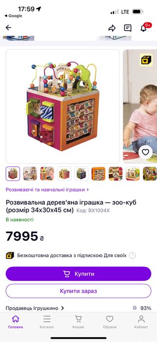 Бізі куб новий в коробці