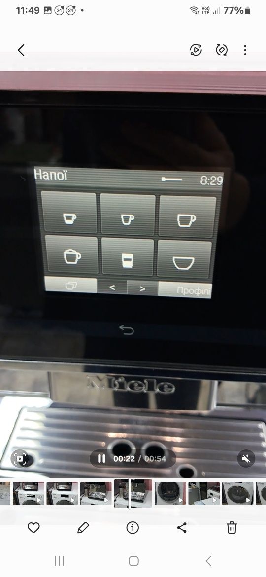 Кавова машина MIELE 7500, німеччина