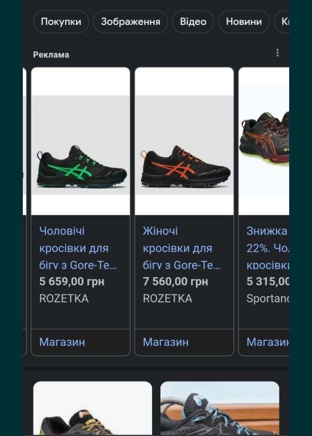 ASICS GEL Gore-Tex р 39-40 Оригинал! Трекинговые беговые кроссовки