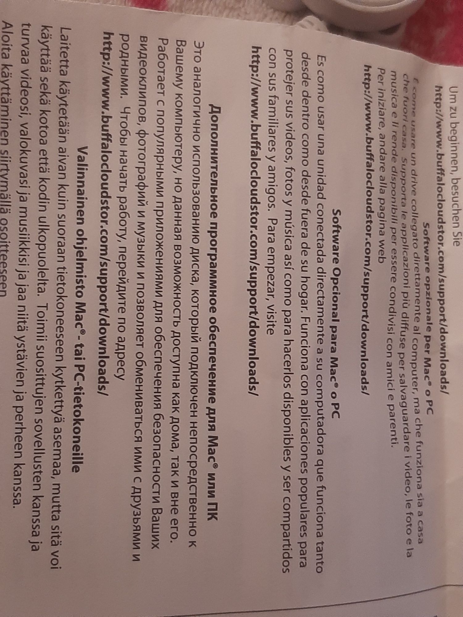 Продам мережевне сховище на 1 терабайт .