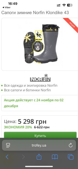 Чоботи зимові 43 (для роботи або рибалки)