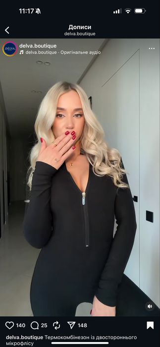 Комбінезон з мікро флісу