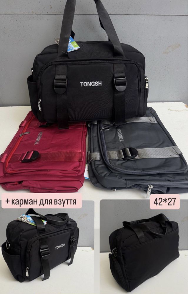 Сумка дорожня/великий вибір