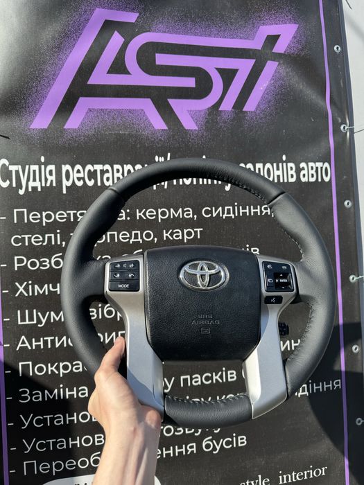 Перетяжка керма.        .