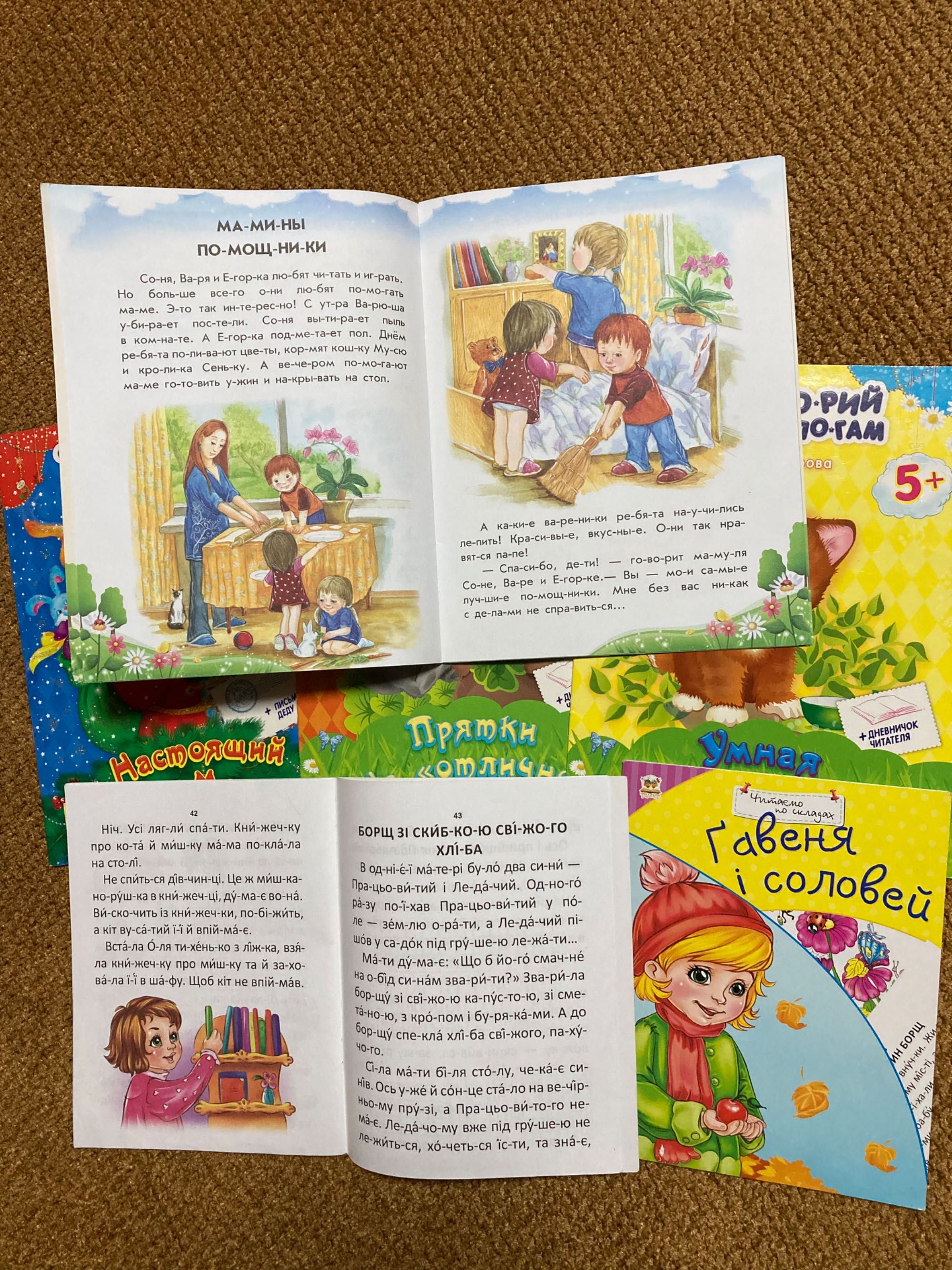 Разные яркие детские книги литература для детей