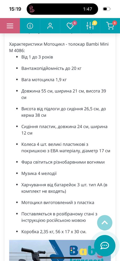 Дитячий біговіл толокар Mini Мотоцикл з музикою та світлом Жовтий