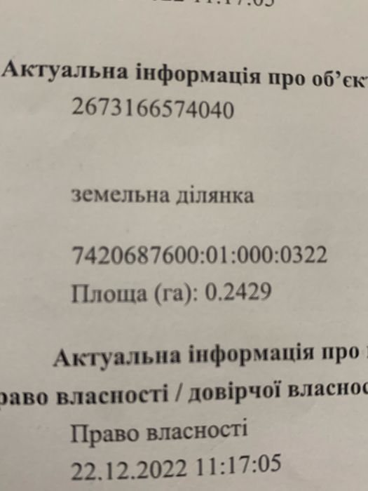 Продам дом 90 км до Киева