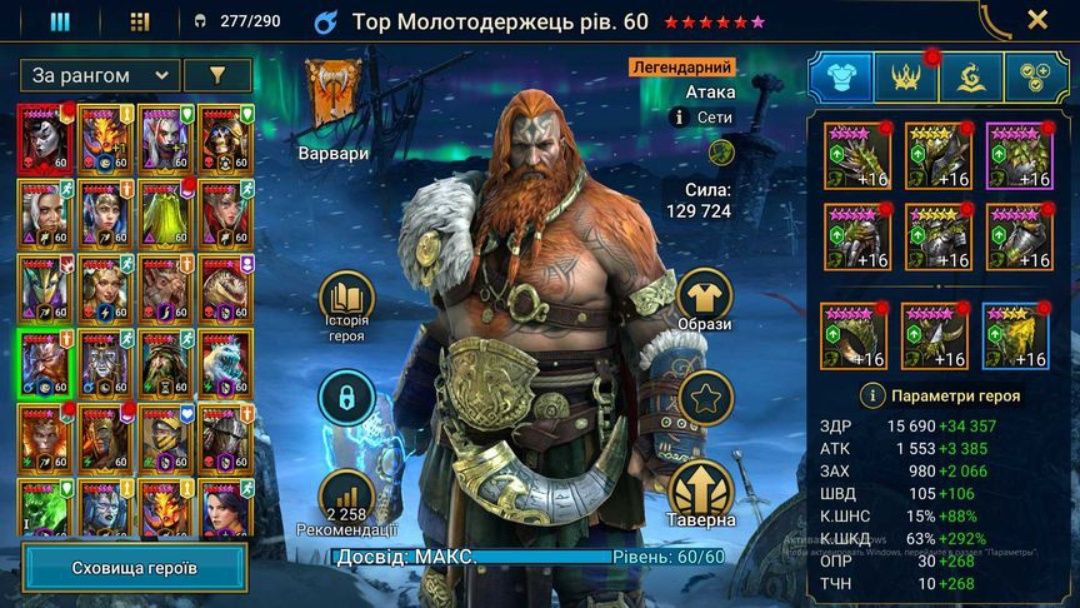 Raid shadow legends