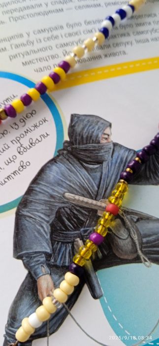 Намисто з бісеру" Сонячний настрій"