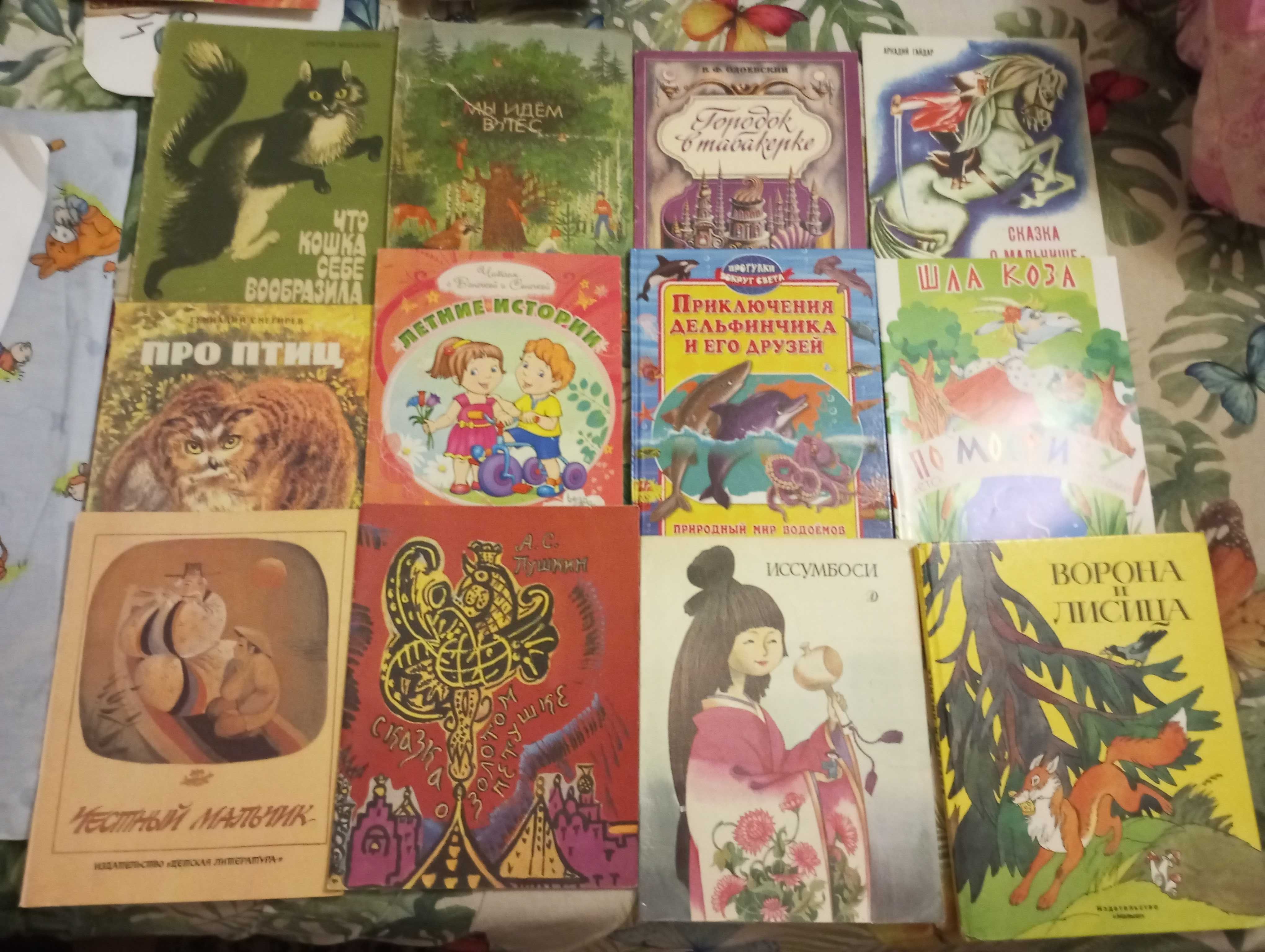 Художественная книга для детей.