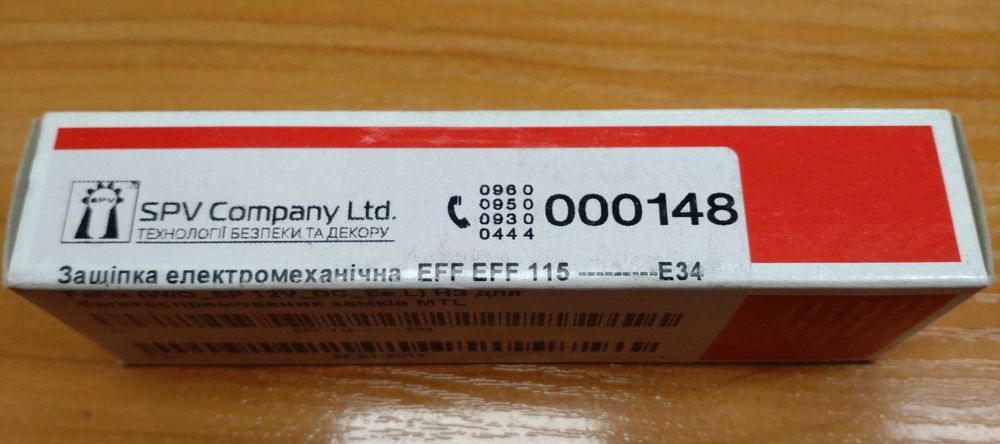 Електромеханічна клямка EFF EFF 115 E34 НЗ для замків MTL (Б/В)