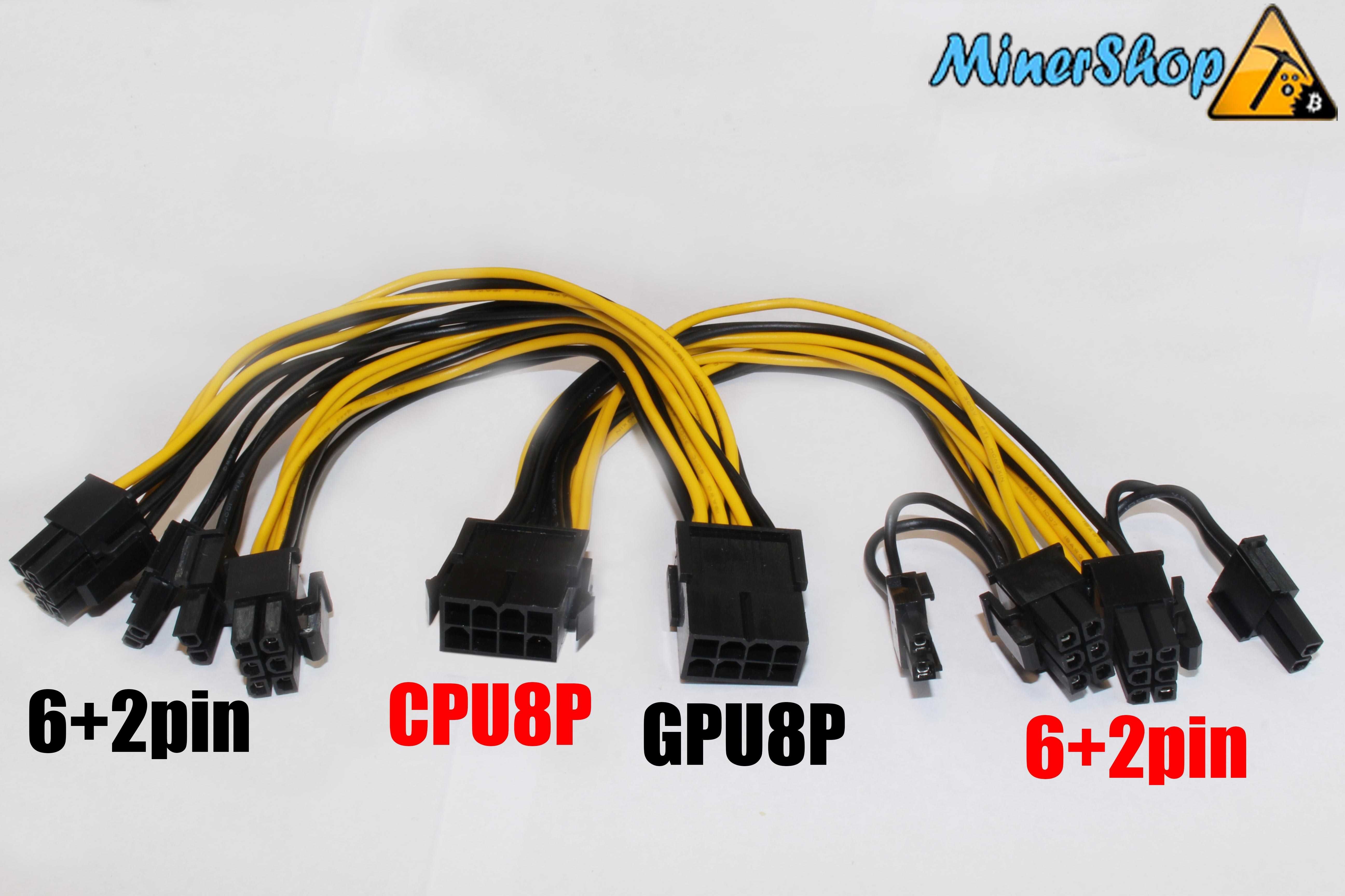 Кабеля питания/ переходники CPU/GPU 8 pin -> 2х VGA GPU PCI-E (6+2pin)