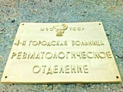 Велика табличка ( 12кг алюміній)