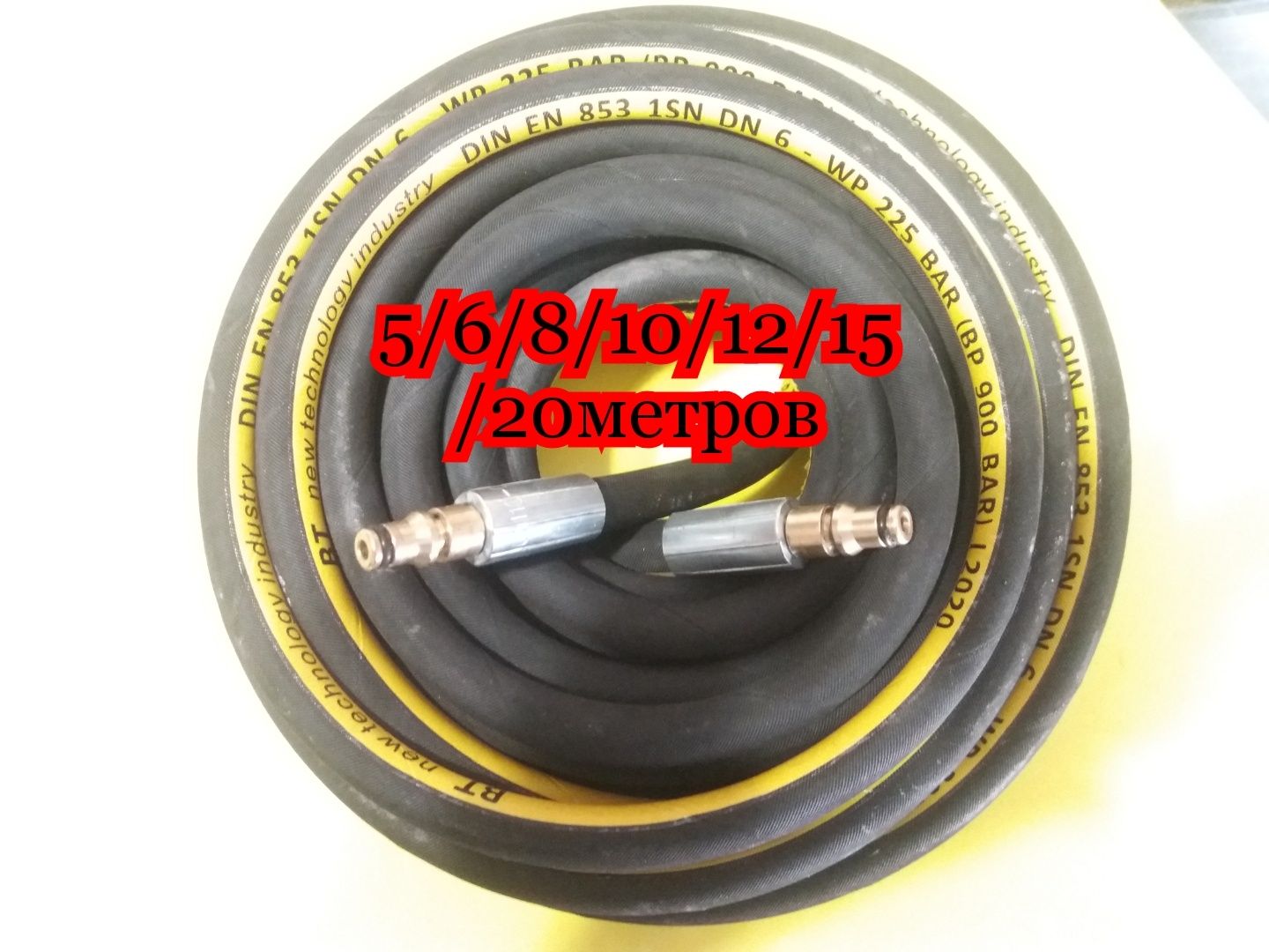 Шланг высокого давления для АВД мини мойка Karcher K,Intertool,miol