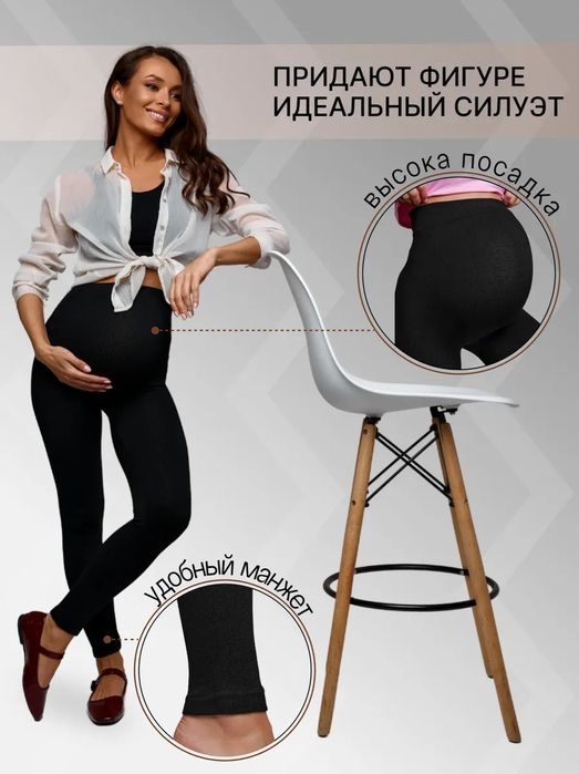 Безшовні лосини в рубчик для вагітних.Леггинсы теплые для беременных