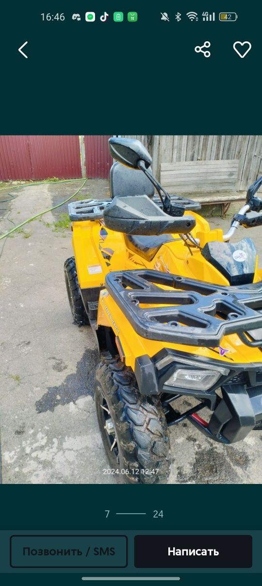 Квадроцикл Shark 200