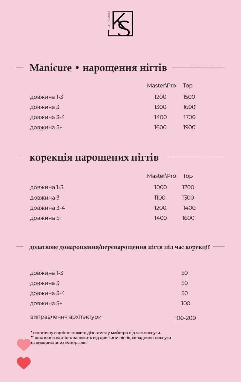Маникюр Педикюр Наращивание Брови в Kate`Studio Центр