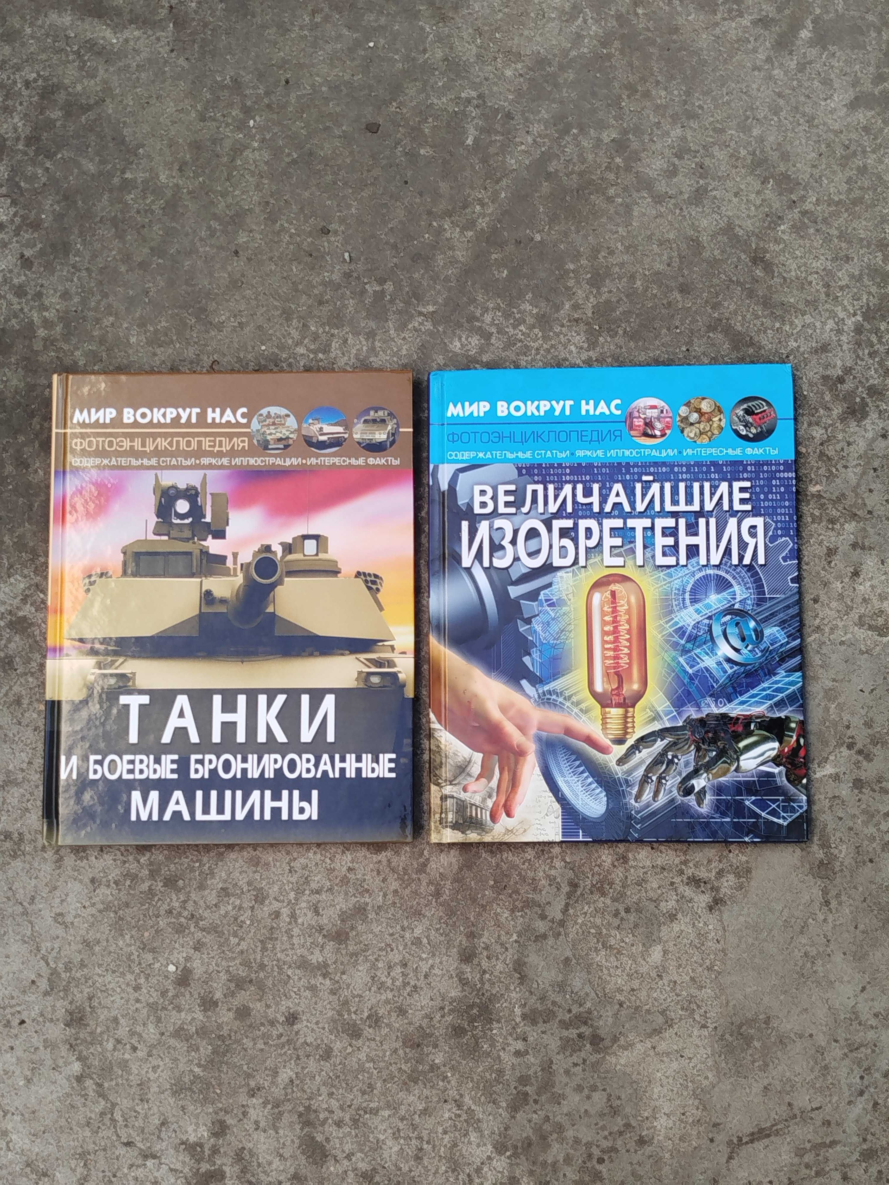 Дві пізнавальні книжки для дітей — по 49 сторінок, 500 грн