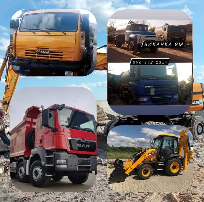 Оренда екскаватора JCB та самоскида  KAMAЗ, MAN