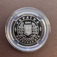 Монета 200000 карбованців 1996 р. 10-річчя Чорнобильської катастрофи