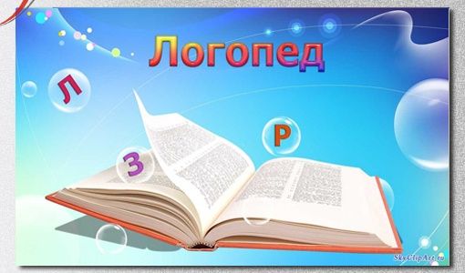 Логопед - дефектолог, вчитель 1-4 класів;Осокорки.Позняки