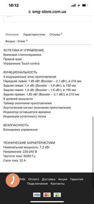 Продам варочную электрическую поверхность. Один раз включили. Италия.