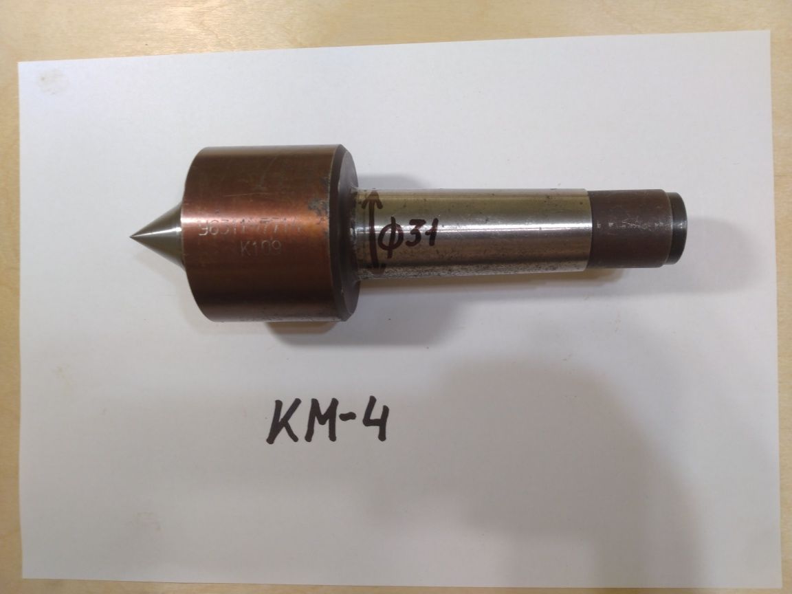 Центр вращающийся КМ-4