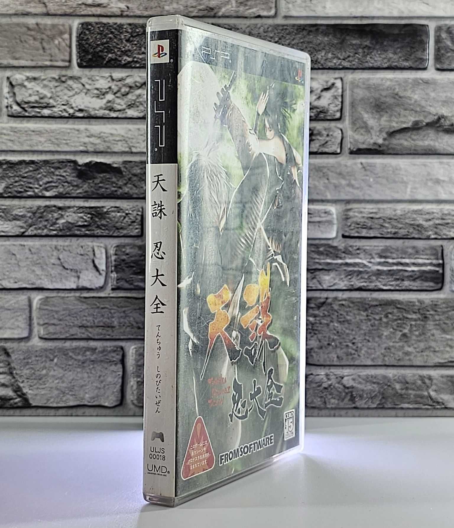 Tenchu: Time of the Assassins