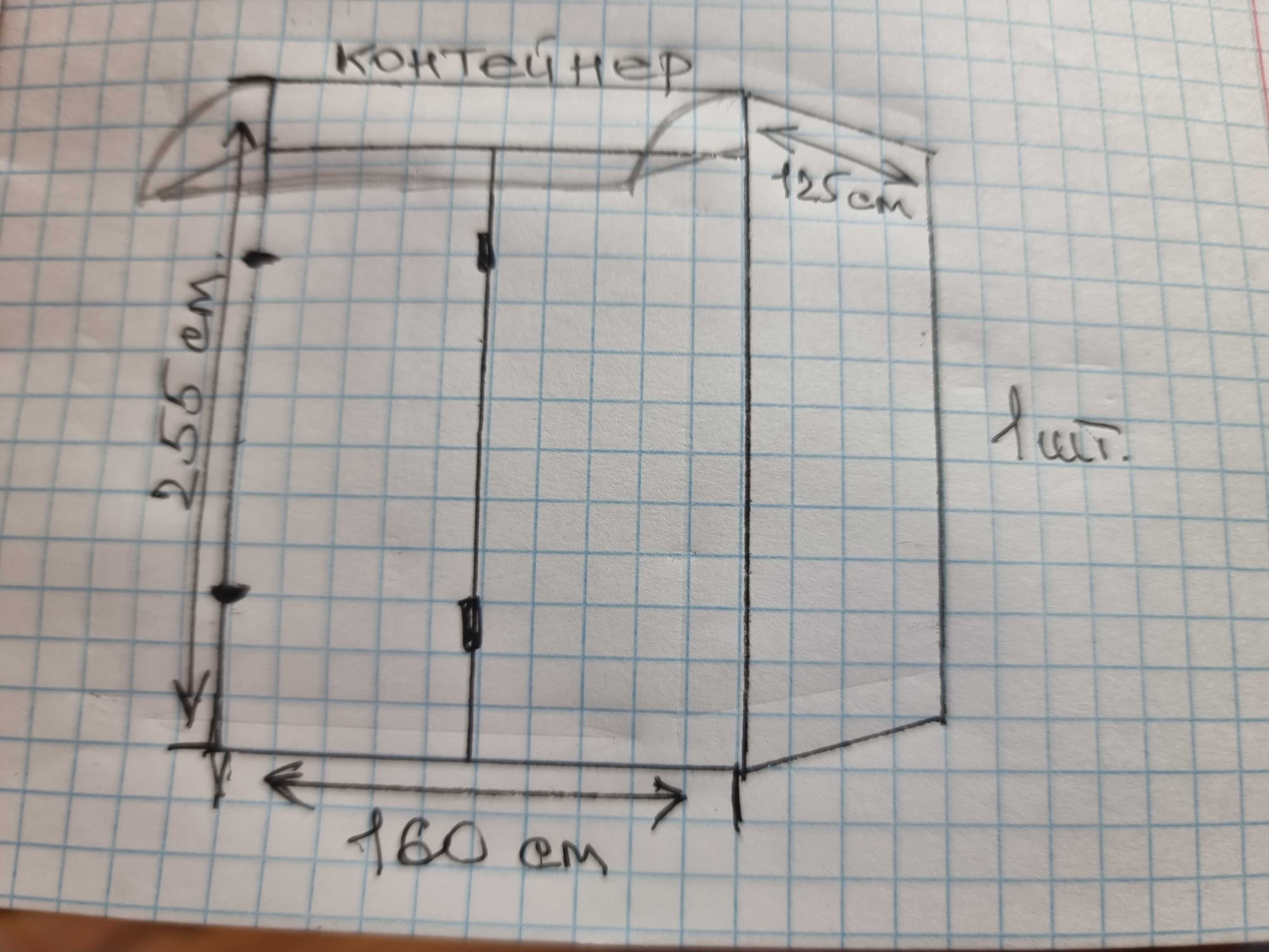 Продам контейнер