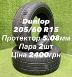 Шини 205/60 R15 Dunlop