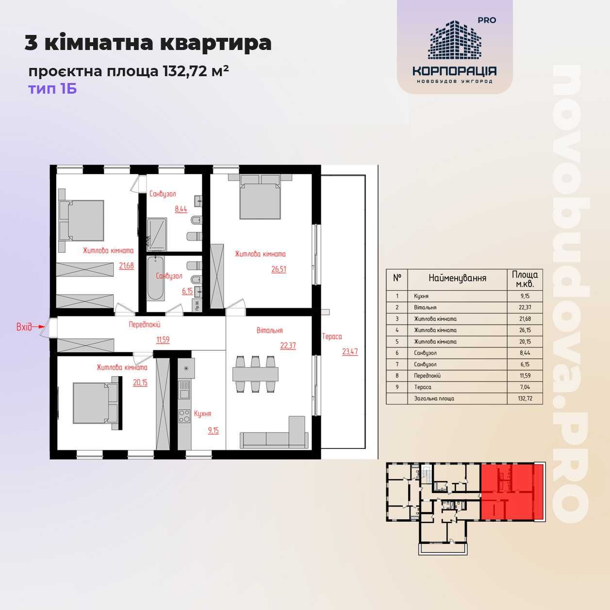 Продаж 3-км квартири, великий балкон, новобудова в Центрі