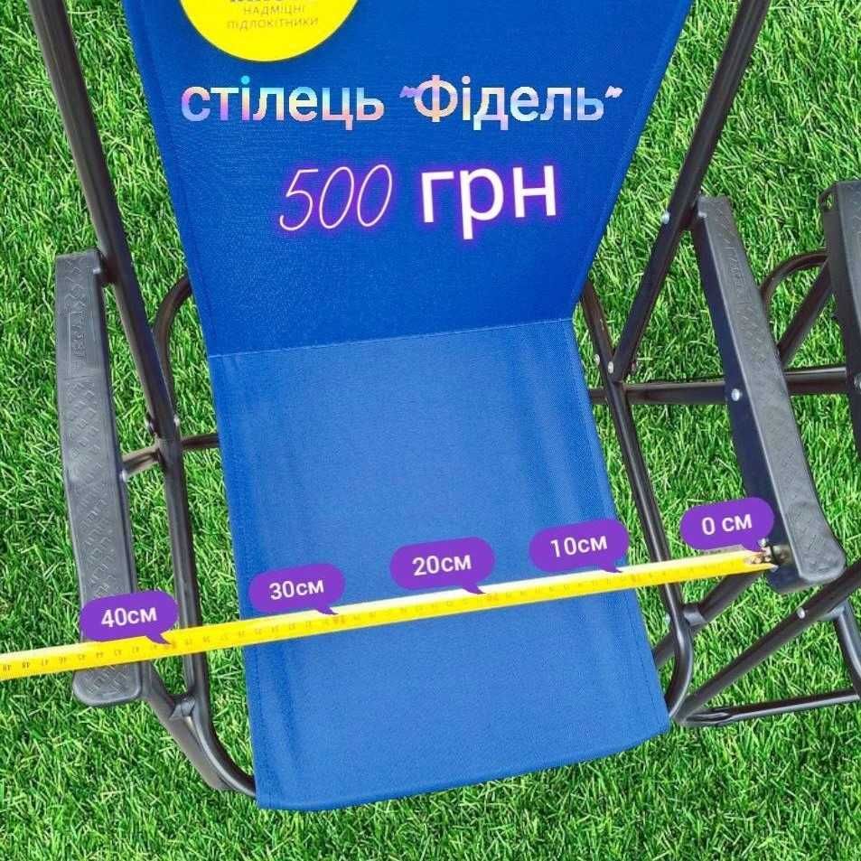 Розкладні крісла 500 грн