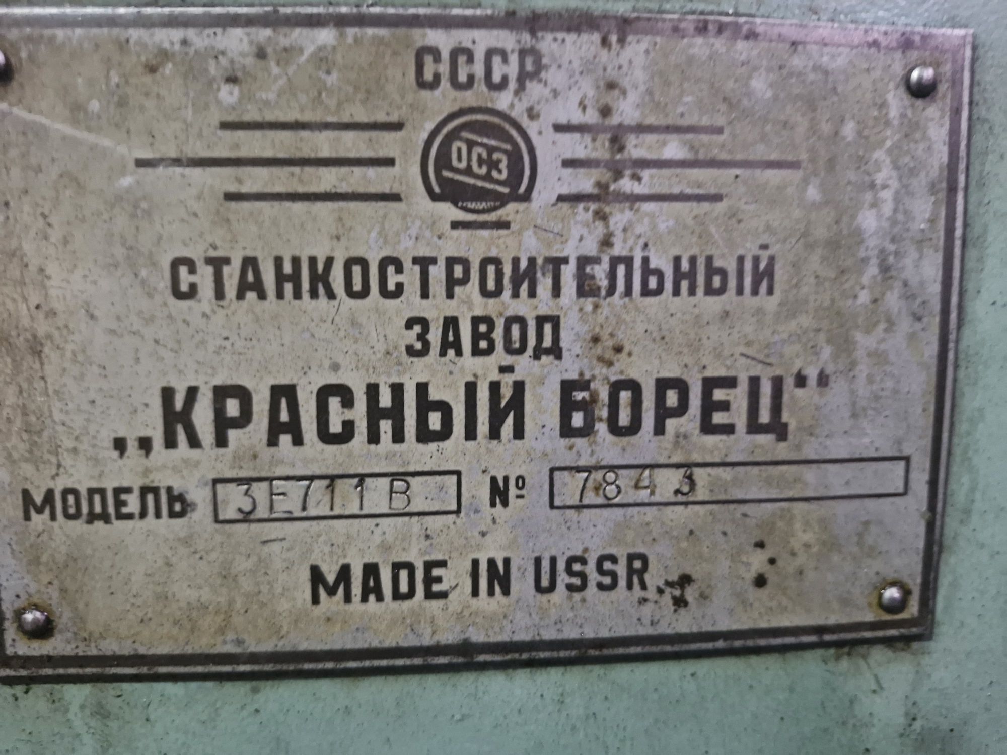 3Е711В плоскошлифовальный станок