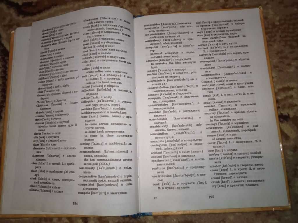книга підручник English 11 клас 2000 рік