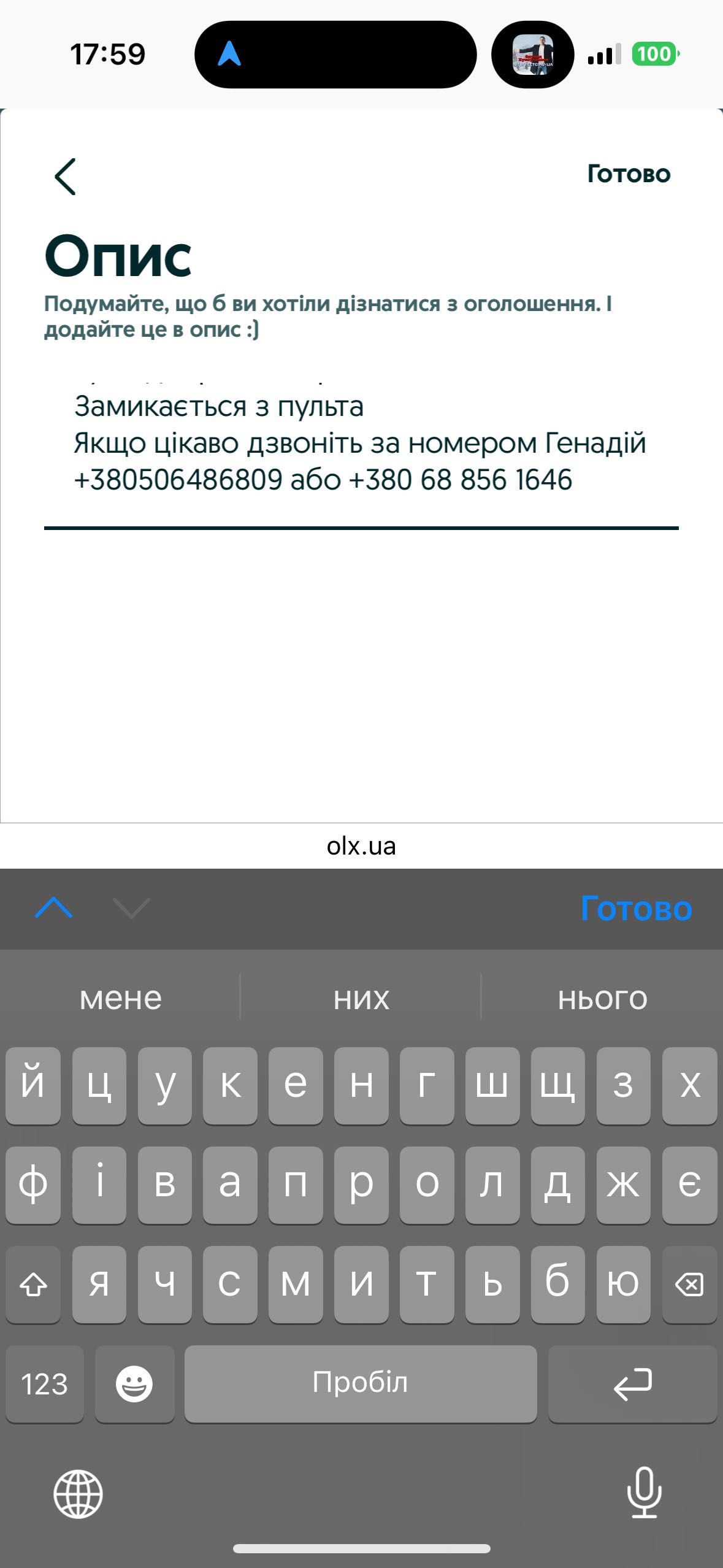 Продам Газель тентовону в гарному стані