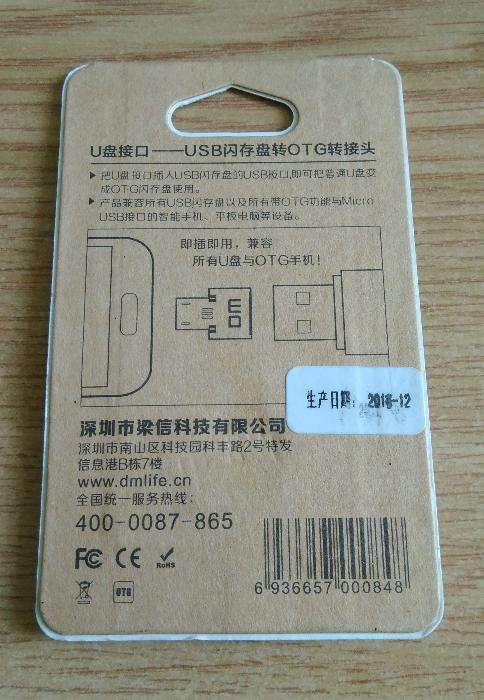 USB to Micro USB Male OTG Adapter (адаптер, переходник) (за 2 шт.)