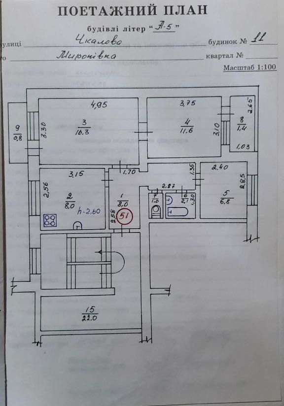 3-кімнатна квартира в Миронівці