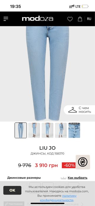 Продам джинсы Лиу Джо бойфренды голубые Liu Jo