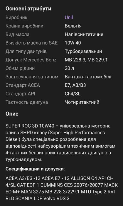 Продам качественное универсальное моторное масло на розлив 10 w 40